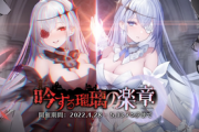 【アズレン】4月25日生放送最新情報まとめ！