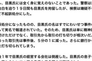 【悲報】女「建設業者に強姦された！」業者男性「してない」→会社倒産　