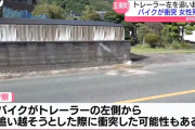 左側から追い越そうとして衝突か トレーラーと衝突したバイクの25歳女性死亡