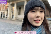 ロンドンに一人旅…筒井あやめちゃんの行動力が凄すぎる…【乃木坂46】