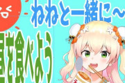 Vtuber 【桃鈴ねね】面白い面白いお前らが言ってるけどさ、この子の売りってなに？ｗｗｗ