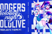 【速報】ホロライブとドジャースのコラボ決定！！！　もうこれ半分 大谷翔平＝ホロライブだろｗｗｗｗ