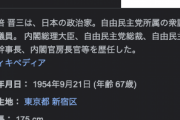 【速報】安倍ちゃん、ついにYouTuberデビューするｗｗｗｗｗ