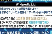 Wikipedia「ウィキと略すのやめろ！！！！！」
