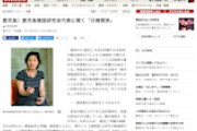 【朝日新聞】「庶民が築き上げてきた友好関係を、両国の政治がぶち壊している」鹿児島韓国研究会代表に聞く日韓関係