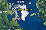 【速報】日本「トランプ大統領、グリーンランドは売らないって！日本は自立国家として強い意思を受け取った！」