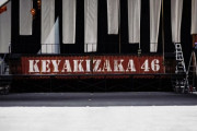 【欅坂46】一部セットリストが漏れる・・・【KEYAKIZAKA46 Live Online,but with YOU!】