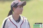【動画】JKの硬式野球部のレベルｗｗｗｗｗｗｗｗｗｗｗｗｗｗ