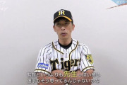 【悲報】矢野監督が今季で退任してしまうという事実ｗｗｗｗ