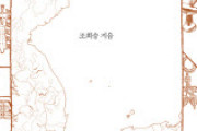 北も南も在日も同じ民族だと良くわかる　～　【書籍】 「任那は伽耶が日本の岡山に作った小国」…在日研究者の著書「北朝鮮学界の伽耶史研究」