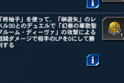 「幻奏の華歌聖ブルーム・ディーヴァ」のミッションは新パックを剥かないとクリアできない？