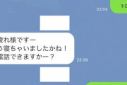 【サッカー】サッカー元日本代表・西大伍　交際女性を中絶させた無情LINE…「認知も養育費も難しい」妊娠後は一度も会わない冷酷素顔