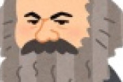 【ん？】共産党さん、「マルクス・エンゲルス」の立場を引き継いでロシアを批判していたｗｗｗｗｗｗｗｗｗｗｗｗｗｗｗ