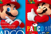 “パルコ×スーパーマリオ”コラボアイテム300種類超！！！