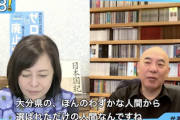 【まーた始まった】日本保守党・百田代表「ほんの僅かな人間から選ばれただけ」…岩屋外相や石破総理の選挙区に対し（動画）