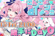 【3/15㈮21時～】フェス前日に博衣こより生誕記念ライブ『こんこよアイランドへようこそ！』開催決定！！　…フェス前日！？