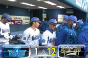 ベイスターズ 1－12 バファローズ　投手陣12与四球12失点の大乱調、打撃陣10安打1得点と機能せず....大敗