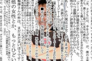 【格が違うキモさ】ツイッター民さん、"本物"のおじさん構文を目の当たりにし、怖すぎて咽び泣く