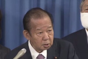 【野党けん制】二階幹事長「不信任案出されれば直ちに解散」