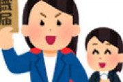 【画像】 女さん、とんでもない退職届を書いてしまう