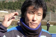 “ゴン監督”ついに誕生！中山雅史氏、J3アスルクラロ沼津の来季監督に就任