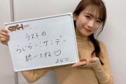 【乃木坂46】肩が…出て…ない！？