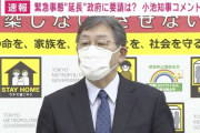 【絶望】東京都でいきなり5件のインド変異株を検出