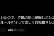 【悲報】ウマシコ警察、出動してしまう??‍♂?
