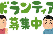 【ひでぇ】名古屋市議、もらった名刺の名前を使って勝手にアジア大会のボランティアに登録「ノルマがあって、申込後に承諾を得るやり方をしていた」