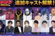 【速報】キン肉マンのアニメ新シリーズ追加キャスト発表、ストロングザ武道には大塚明夫