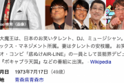 【悲報】世界規模で活躍した日本人、ピコ太郎以外存在しない…