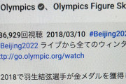 オリンピック公式動画の視聴数競争！1位ボルトに羽生結弦『SEIMEI』が猛追、差988,775から1週間で58,441増加！