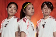 【パリ五輪】サッカーなでしこジャパン、ユニフォームが薄く白いせいで透けてしまう・・・