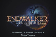 【速報】『ファイナルファンタジー14』新大規模拡張パッケージ『ENDWALKER FFXIV 暁月の終焉』発表！2021年秋発売決定！