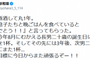 清原和博氏、断酒１年を報告…息子たちの２０歳誕生日での「乾杯のビール」目標に「頑張るぞー」
