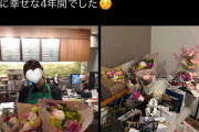 JD「4年間続けたスタババイトやめます！本当に幸せな4年間でした！」←女にめっちゃ叩かれてしまう
