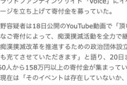 【緊急】ガッツchクラファン、返金拒否WWWWWWWWWWWWWWWWWWWWWW