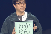 成田悠輔「なぜXではバカほど自信満々なのか」