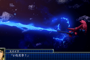 スパロボ「ビバップ出したぞ、レイアース出したぞ、ワタル出したぞ、サクラ大戦出したぞ」
