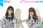 【日向坂46】メンバーの天然エピソードが炸裂w あの伝説のライブエピソードも『ZIP!』で披露！