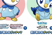 【悲報】転売ヤーさん、ポケモンセンターで「ポッチャマ大好き！」と叫ぶと貰えるポッチャマを転売