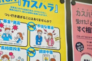 【カスハラ】「立ったまま謝罪するのか」家電量販店の店員を脅迫し土下座させた疑いで男（46）逮捕
