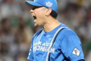 日本ハム池田隆英さんのオフの姿ｗｗｗｗｗｗ