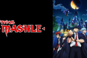 「マッシュル-MASHLE-」作品語り｜魔法が使えないなら筋肉で全部どうにかする男の話