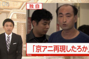 【令和定期】子供おじさん、今度はスクエニを脅迫して逮捕される