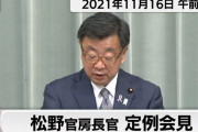 松野官房長官「ガソリン税減税(トリガー条項凍結解除)は、ガソリンの買い控えが起こる」えっ？？？