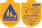 【悲報】交通事故保険付の小1年生の交通安全ワッペン、メルカリで転売される　ピカチュウデザインのため