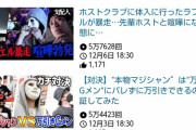 【悲報】人気Youtuberさん「収入は全盛期の10分の1」発言で見えてきたYouTubeバブルの終焉