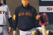 【巨人】原前監督の退団で…ライバル球団にも広がる動揺「補強戦略も変わるだろうし…」
