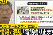 政府「あかん、ホームタウンって名前が悪かったかも…せや！！」